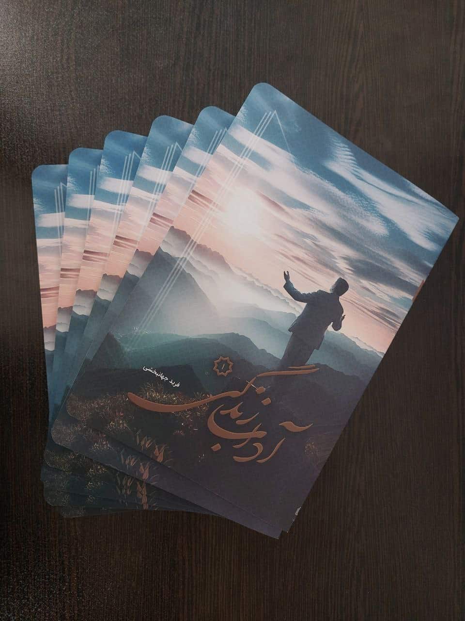 آداب زندگی + شش جلد کتاب کوتاه و کاربردی