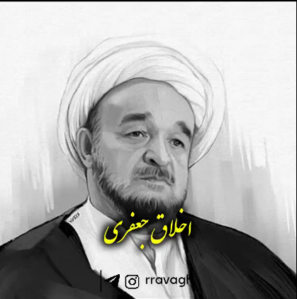اخلاق جعفری