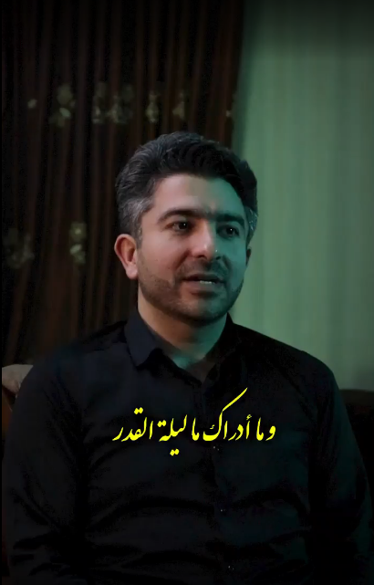 و ما ادراک ما لیلة القدر