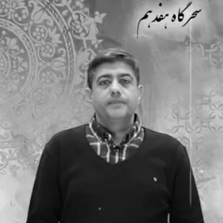 رواقِ سحرگاهان  شب هفدهم